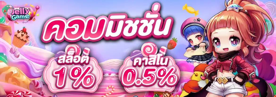 jelly game (3)