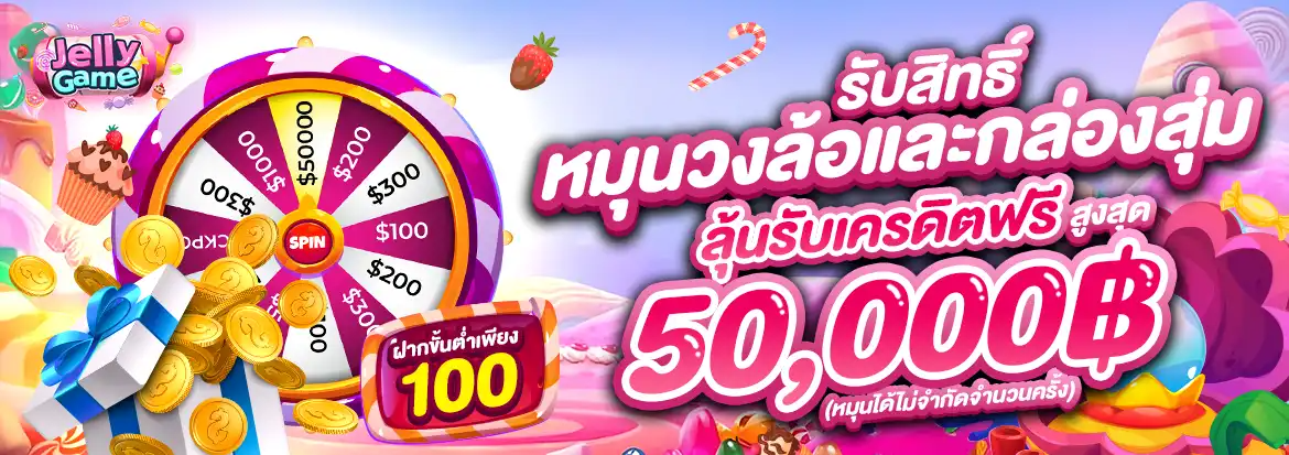 jelly game (5)