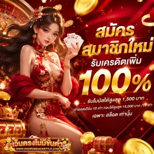 เว็บตรงไม่จำกัดขั้นต่ำ